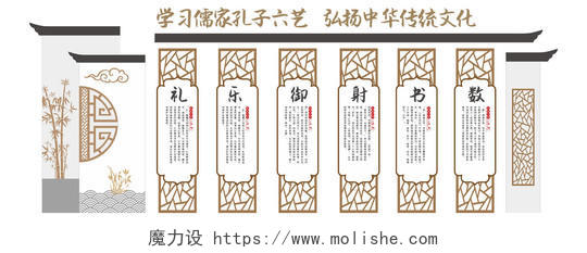 中式徽派风格儒家国学经典文化墙国学文化墙